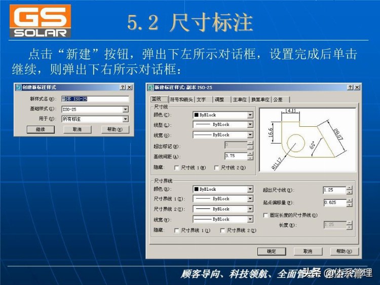 CAD培训课件P79页