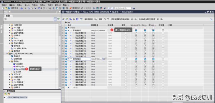 西门子S7-1200如何在同一项目内进行TCP通信？