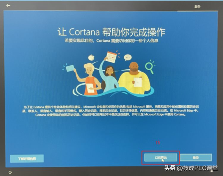 新手篇—win10系统恢复系统详细教程