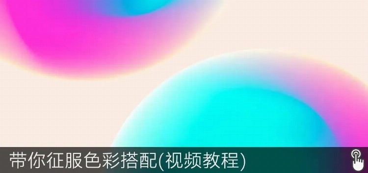 平面设计零基础自学视频教程（部分精选）