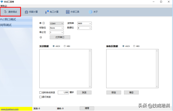 电气人：集齐四大功能的超强工具箱上线了！速来领取