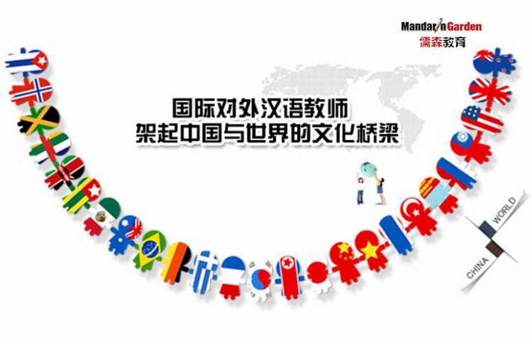 上海对外汉语教师培训学校 就业机会全面来袭