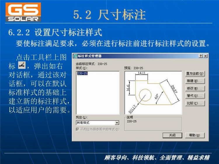 CAD培训课件P79页