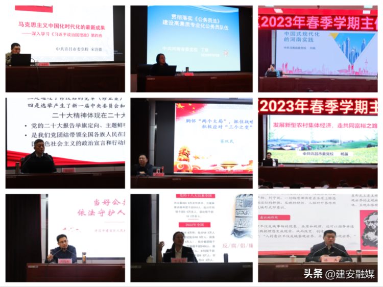 学思践悟铸初心 锤炼本领担使命——建安区2023年春季主体培训班综述