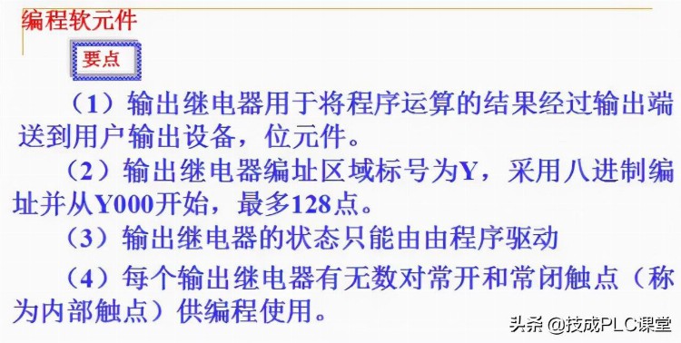 88张PPT带你学习PLC基础知识，不看就亏了