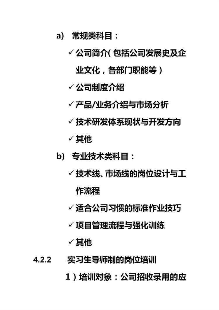 腾讯公司，培训管理制度：强大的理由，值得正在强大的你学习