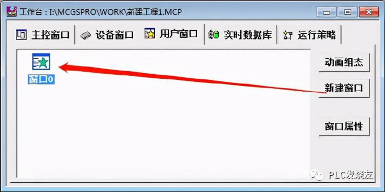 昆仑通态（MCGS）如何显示触摸屏当前实时时间