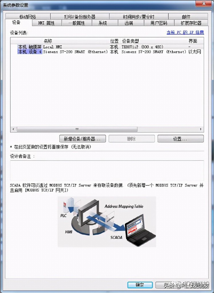 威纶通饮料自动售货机程序设计