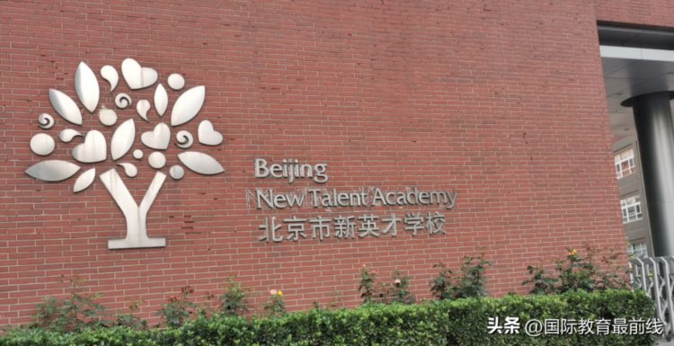 北京口碑国际学校一览表（附学费）