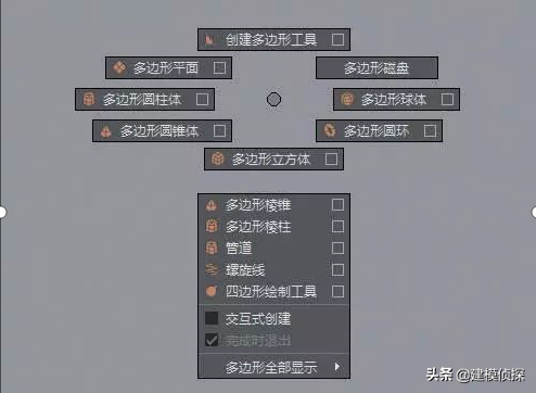 带你快速入门MAYA