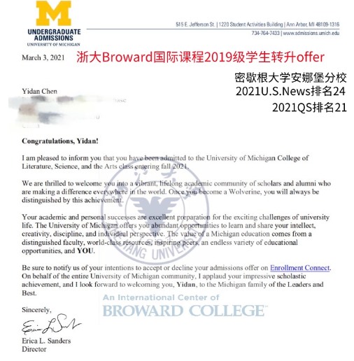 第一届学生就拿到了安娜堡分校offer，浙大经济学院Broward国际课程项目打造海外留学新解法