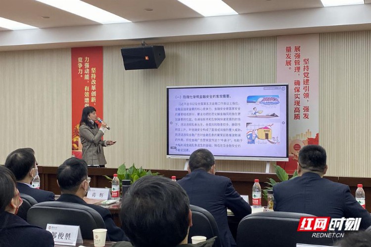 中国银行衡阳分行举办金融消费者权益保护专题培训班