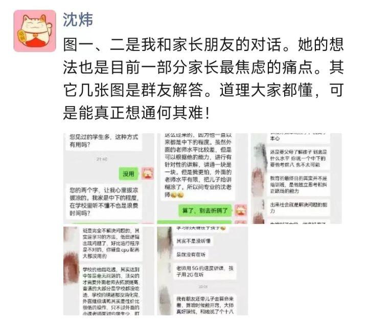 中考前请假去培训班，值不值？班主任回了两字：没用！