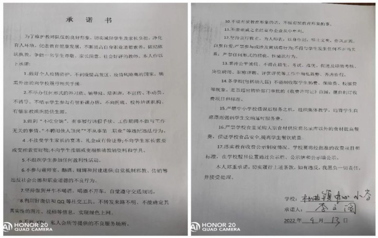 教师如烛 师德如光——杜曲镇中心小学开展师德师风学习活动