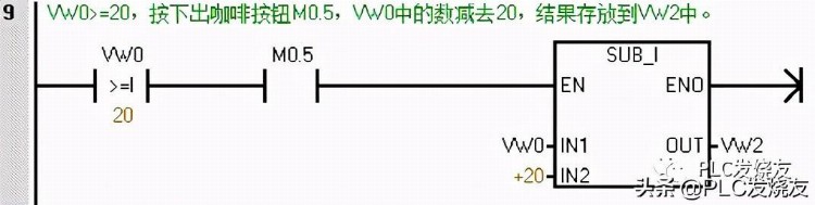 威纶通饮料自动售货机程序设计