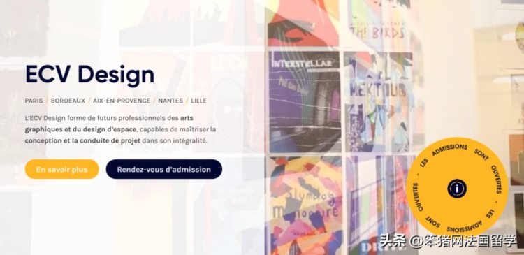 ECV设计学院：法国最优秀的艺术设计类院校之一