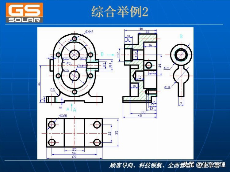 CAD培训课件P79页