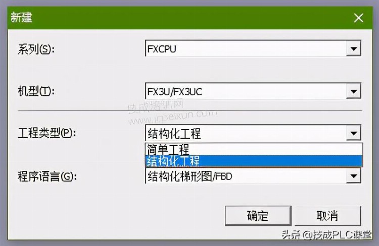 三菱PLC入门必学知识点——功能块指令