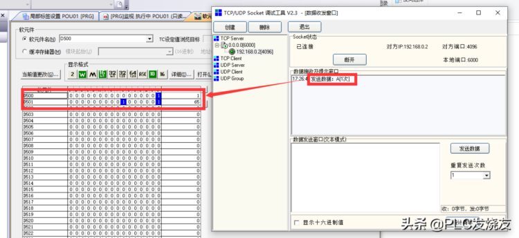 Q系列内置以太网与调试助手做通信测试