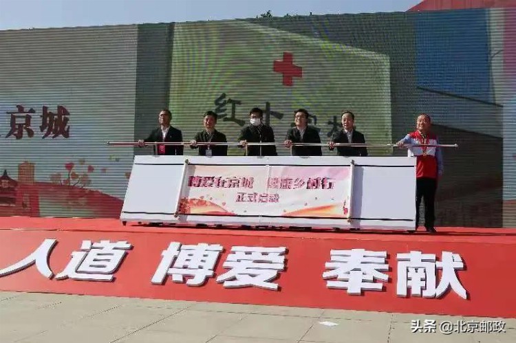 北京邮政教育培训中心荣获“全国红十字模范单位”称号并授予奖牌