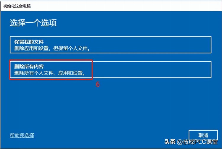 新手篇—win10系统恢复系统详细教程