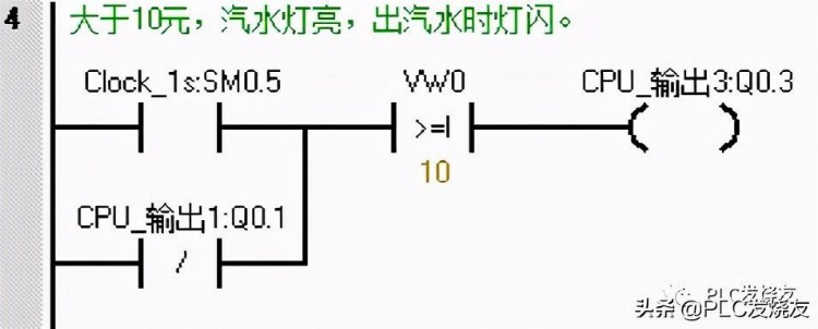 威纶通饮料自动售货机程序设计