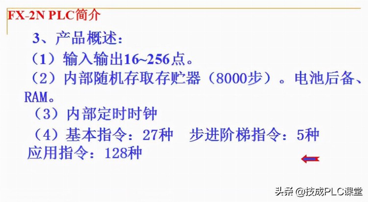 88张PPT带你学习PLC基础知识，不看就亏了