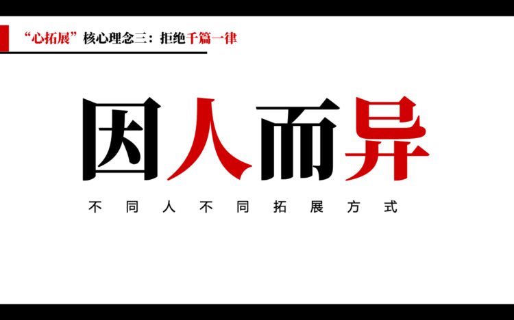 2021，我们一起做点不一样的“拓展”