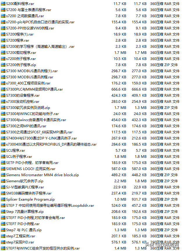 模拟量控温、PID算法演示，水泵、PLC电机等793个西门子程序案例