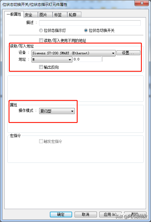 威纶通饮料自动售货机程序设计