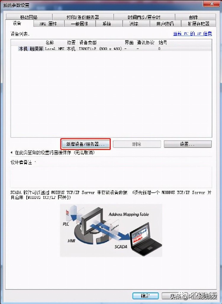 威纶通饮料自动售货机程序设计