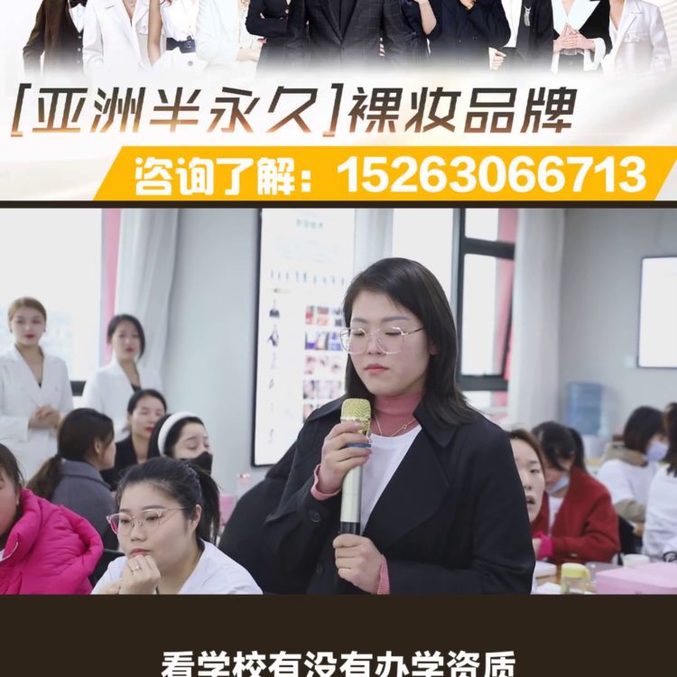 想学习半永久纹绣，不知道怎么选学校？这几点可以供大家参...