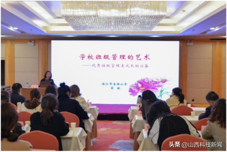 中国科协定点帮扶项目小学教师素质提升培训班开班