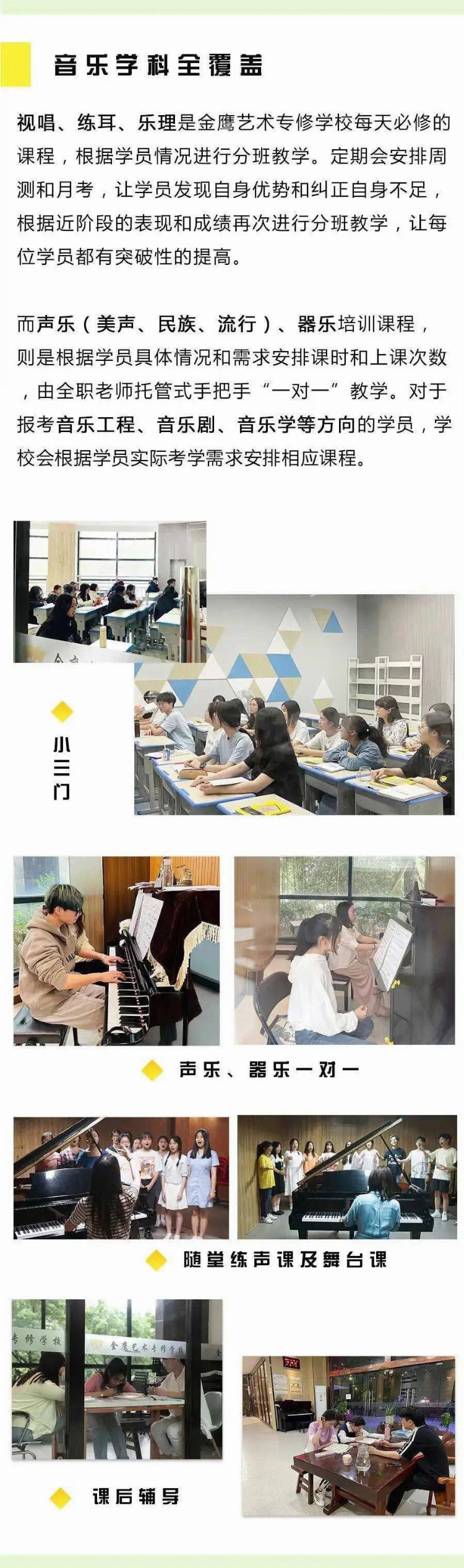 杭州音乐艺考集训，高中三年要花多少钱