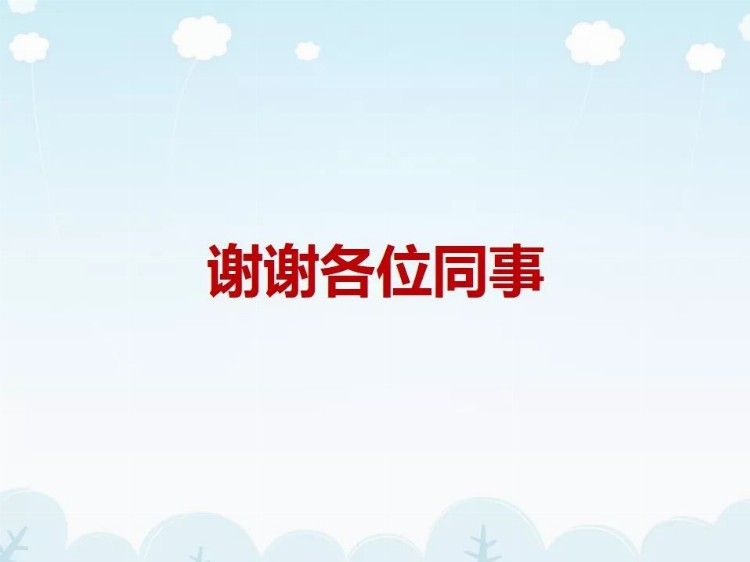 刚开工，项目管理人员培训什么？PPT