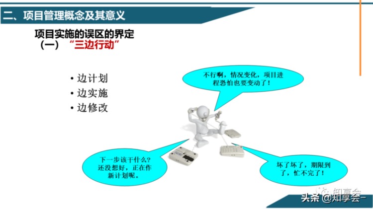 项目管理：培训、流程、制度、表格、工具及模板