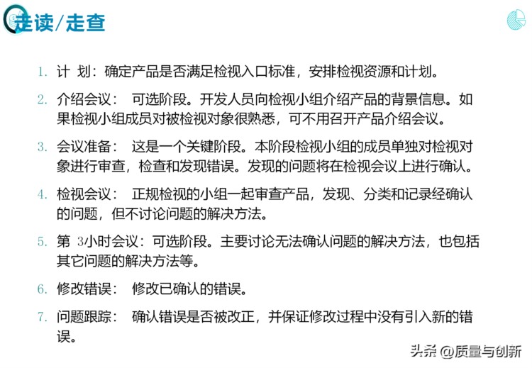 完整介绍研发项目管理的184页培训资料，值得收藏！