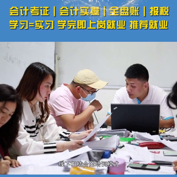 滁州会计培训班周期 #滁州继续教育