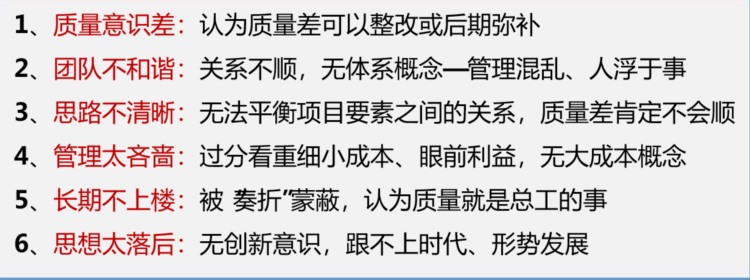 如何做好新时代项目经理？项目经理质量技术管理培训PPT必不可少