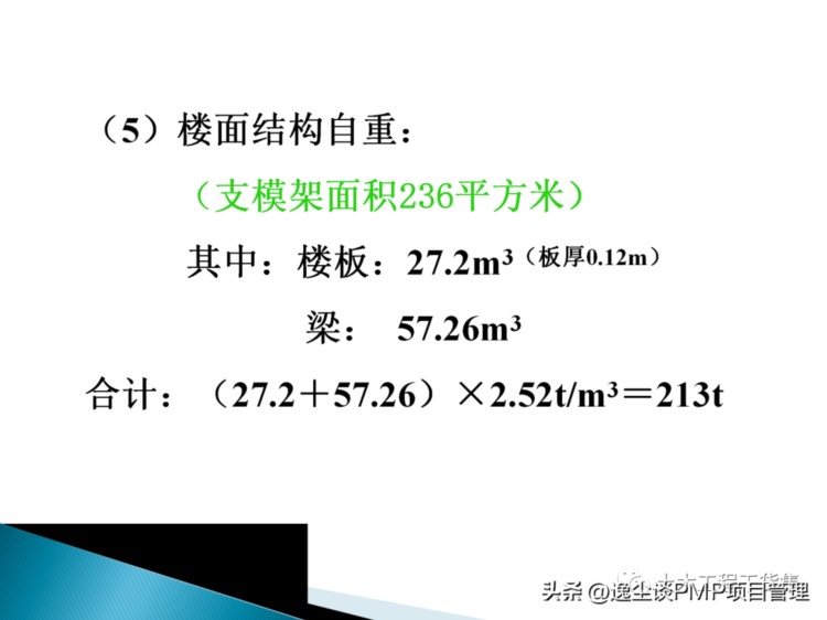 建筑从业人员必备！最全面系统的脚手架及模板支架安全培训