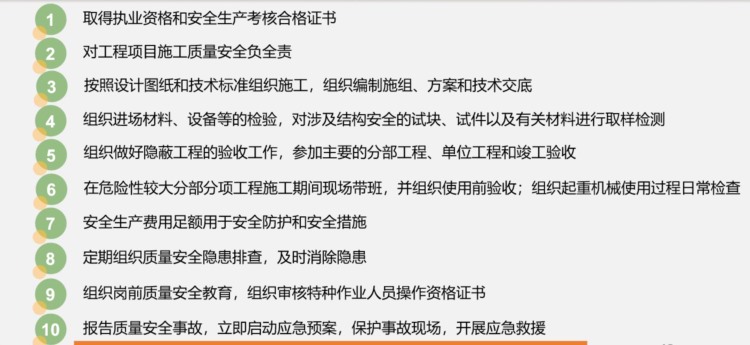 如何做好新时代项目经理？项目经理质量技术管理培训PPT必不可少