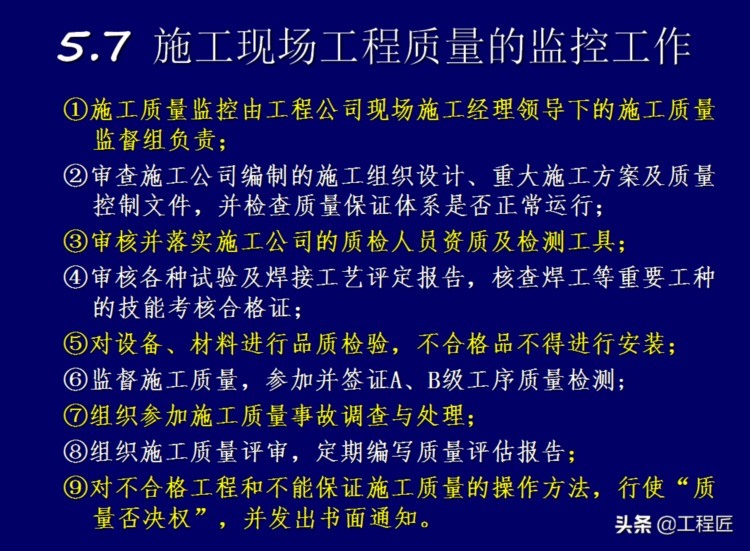 项目经理看过来！中建内训项目管理工作手册，附37套工程报表套用