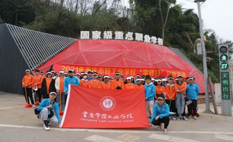 重庆市轻工业学校：聚焦技能培养，专业能打！