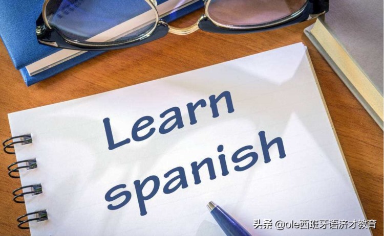 西班牙语学习：学习西班牙语能从事哪些工作？