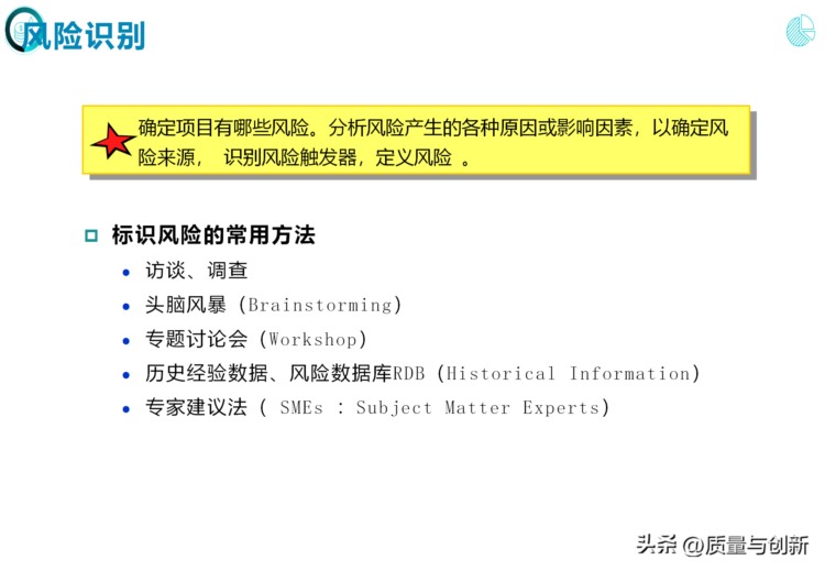 完整介绍研发项目管理的184页培训资料，值得收藏！