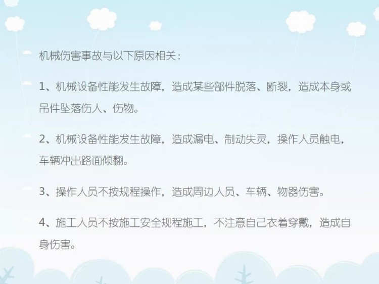 刚开工，项目管理人员培训什么？PPT