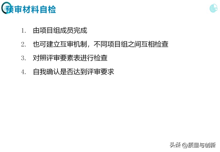 完整介绍研发项目管理的184页培训资料，值得收藏！