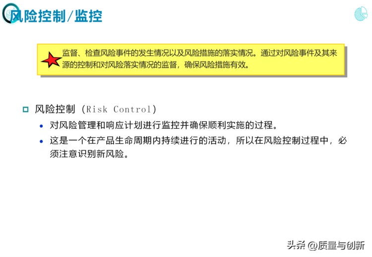 完整介绍研发项目管理的184页培训资料，值得收藏！