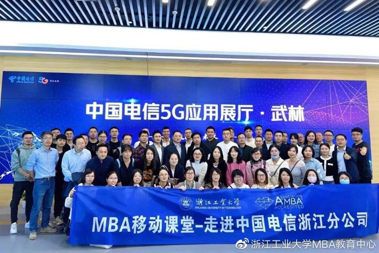 招生工作 | 浙江工业大学2023年工商管理硕士（MBA）招生简章