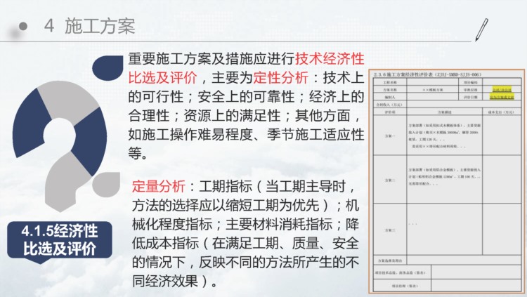 220321项目管理标准及项目技术管理培训